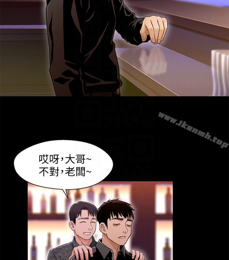兄妹关係 第九话-跟我去喝一杯，好吗？ 第20页