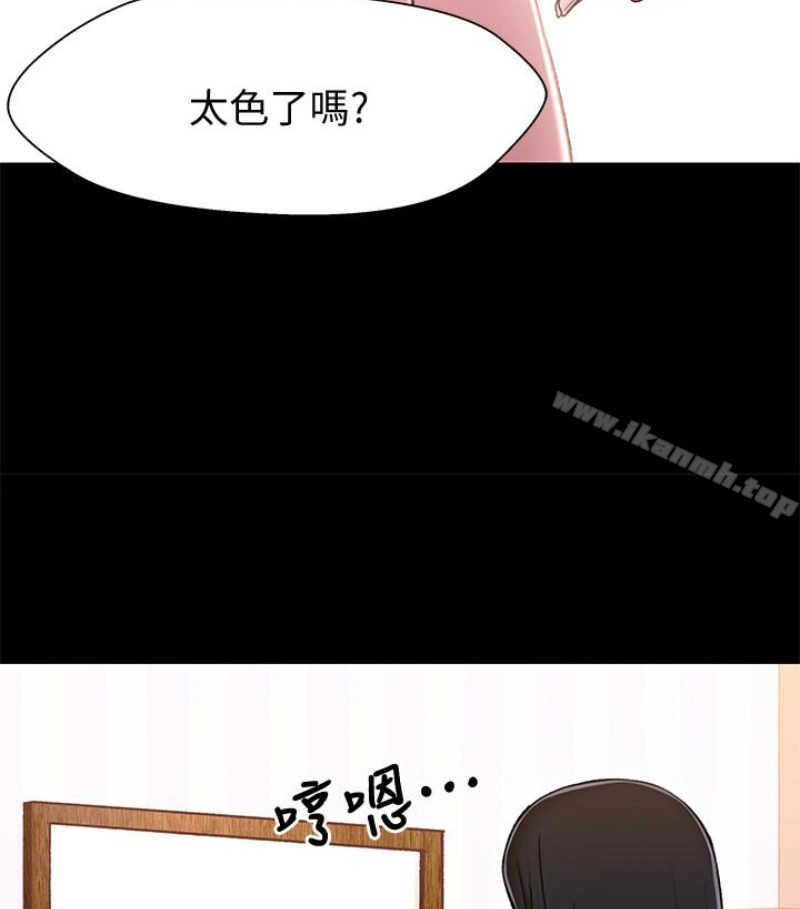 兄妹关係 第九话-跟我去喝一杯，好吗？ 第6页