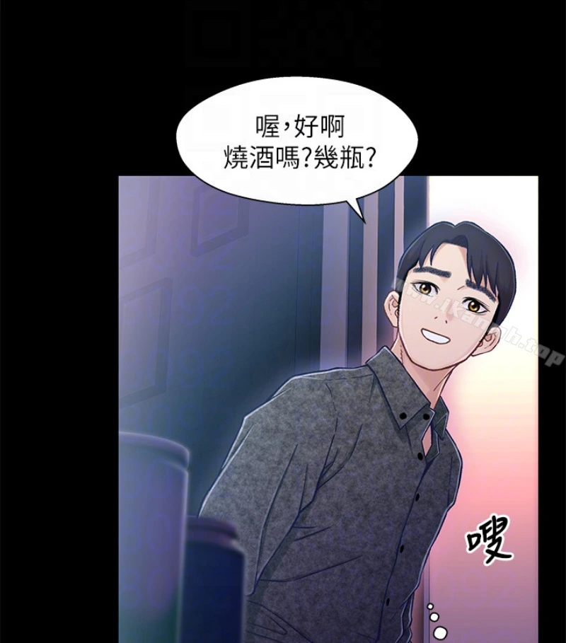 兄妹关係 第九话-跟我去喝一杯，好吗？ 第81页