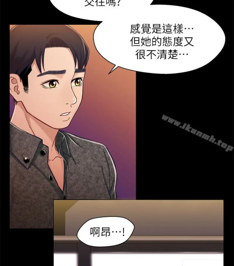 兄妹关係 第九话-跟我去喝一杯，好吗？ 第105页