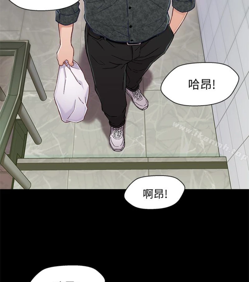 兄妹关係 第九话-跟我去喝一杯，好吗？ 第110页