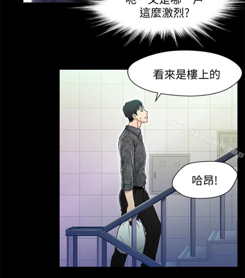 兄妹关係 第九话-跟我去喝一杯，好吗？ 第108页