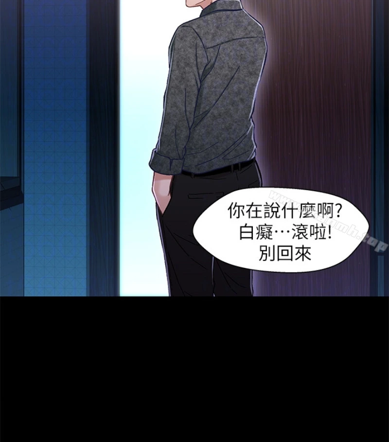 兄妹关係 第九话-跟我去喝一杯，好吗？ 第84页