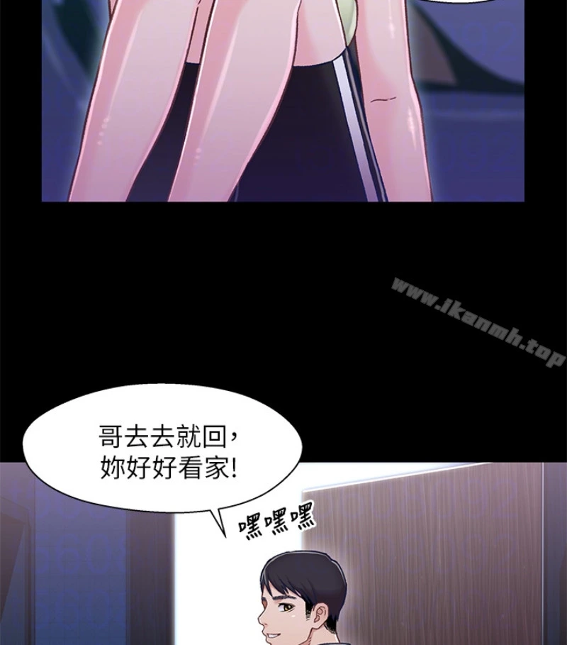 兄妹关係 第九话-跟我去喝一杯，好吗？ 第83页