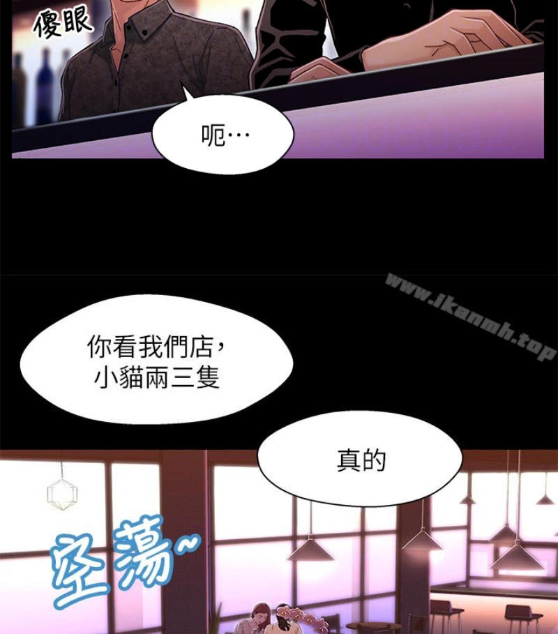 兄妹关係 第九话-跟我去喝一杯，好吗？ 第24页
