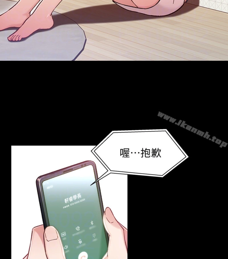 兄妹关係 第九话-跟我去喝一杯，好吗？ 第94页