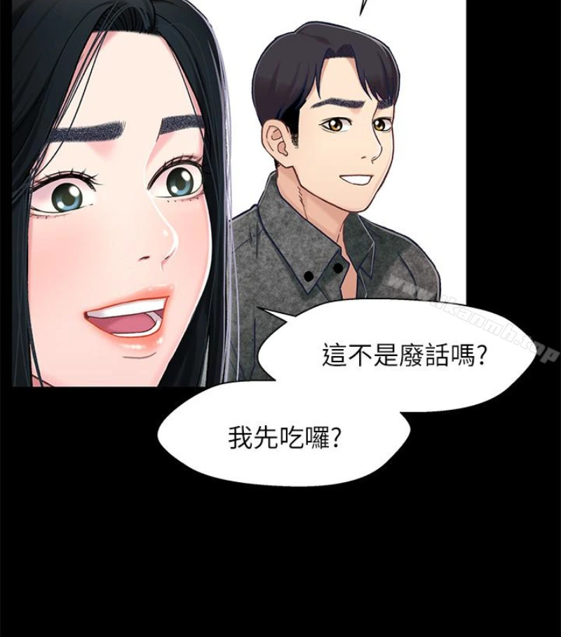 兄妹关係 第九话-跟我去喝一杯，好吗？ 第67页