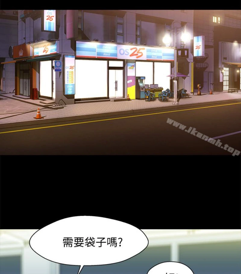兄妹关係 第九话-跟我去喝一杯，好吗？ 第87页