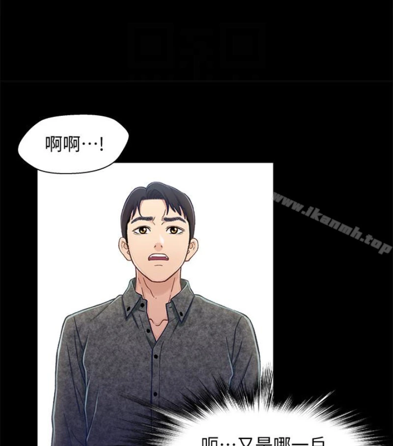兄妹关係 第九话-跟我去喝一杯，好吗？ 第107页