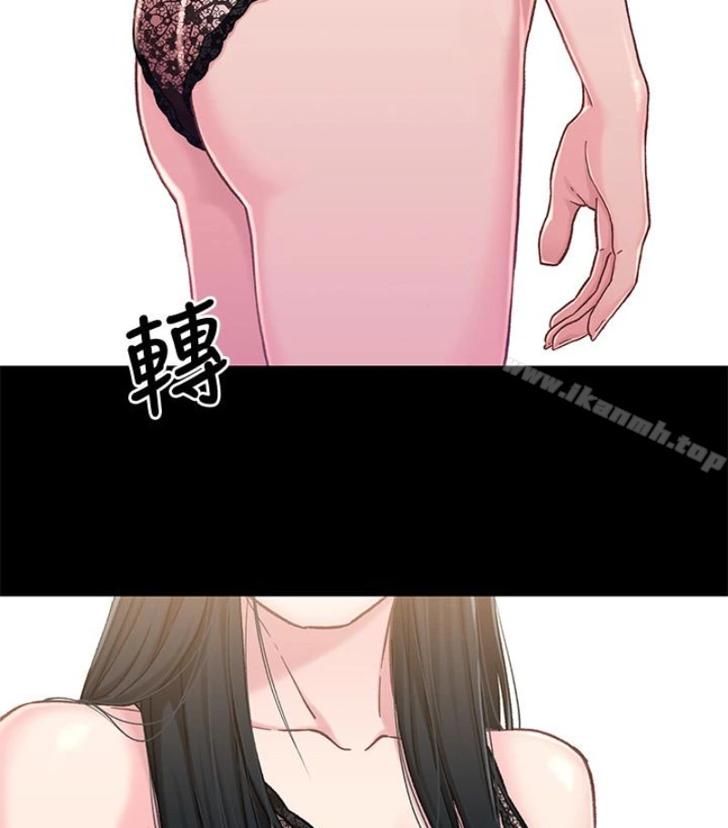 兄妹关係 第九话-跟我去喝一杯，好吗？ 第2页