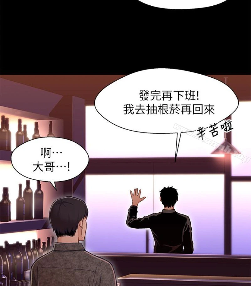 兄妹关係 第九话-跟我去喝一杯，好吗？ 第29页