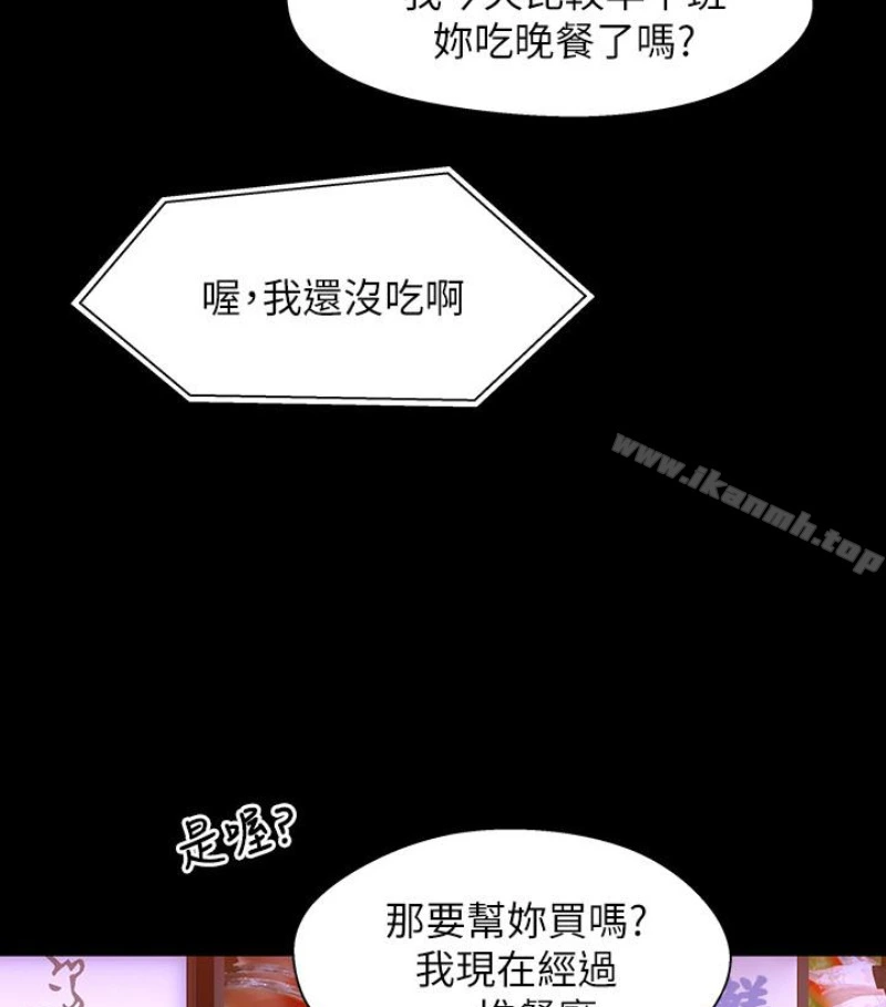 兄妹关係 第九话-跟我去喝一杯，好吗？ 第60页
