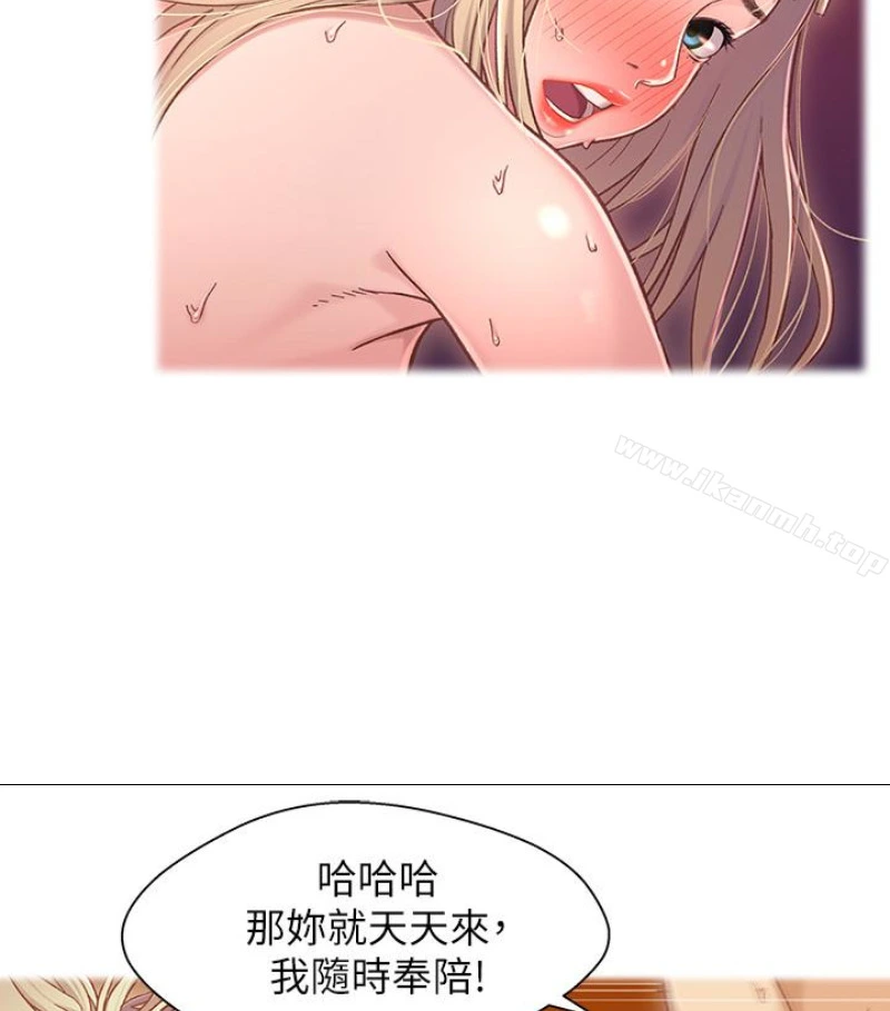 兄妹关係 第九话-跟我去喝一杯，好吗？ 第49页