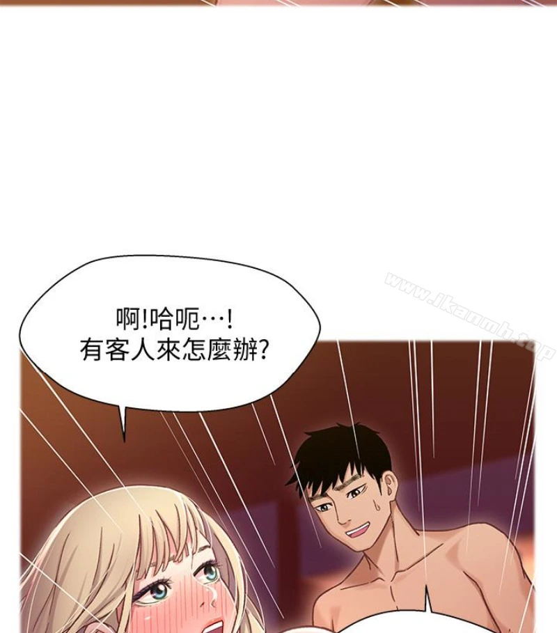 兄妹关係 第九话-跟我去喝一杯，好吗？ 第41页