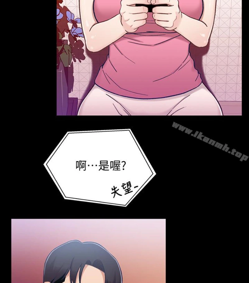 兄妹关係 第九话-跟我去喝一杯，好吗？ 第96页