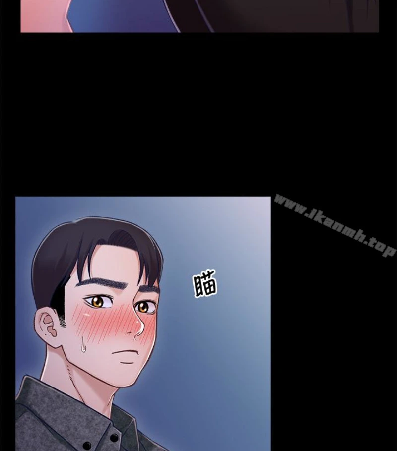 兄妹关係 第九话-跟我去喝一杯，好吗？ 第77页