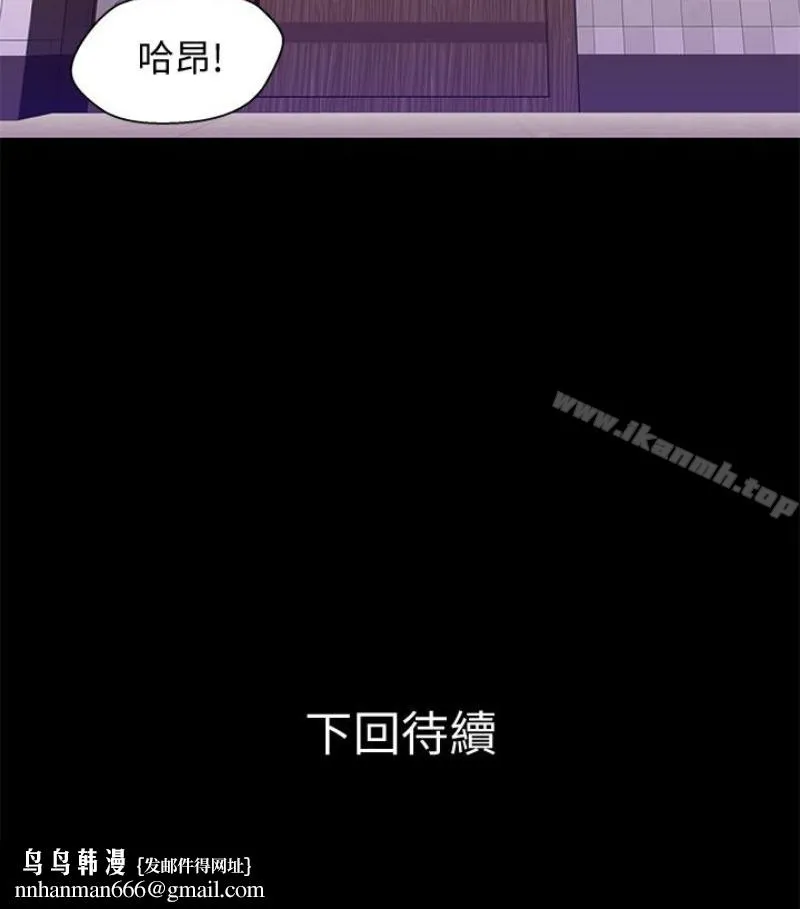 兄妹关係 第九话-跟我去喝一杯，好吗？ 第112页