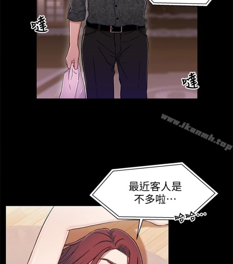 兄妹关係 第九话-跟我去喝一杯，好吗？ 第100页
