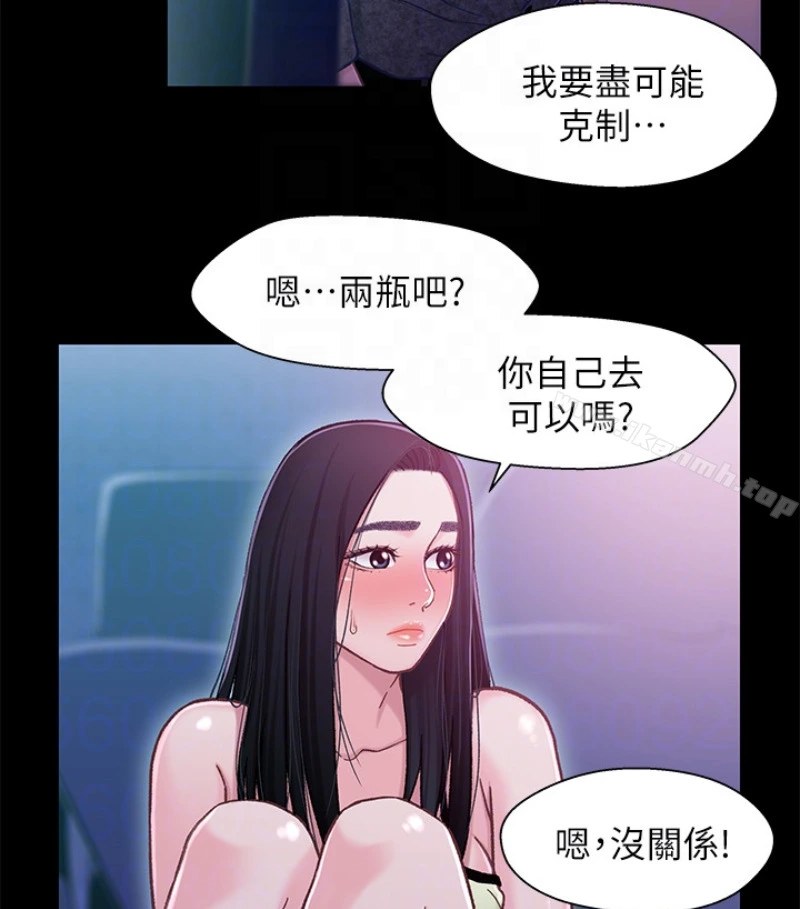 兄妹关係 第九话-跟我去喝一杯，好吗？ 第82页