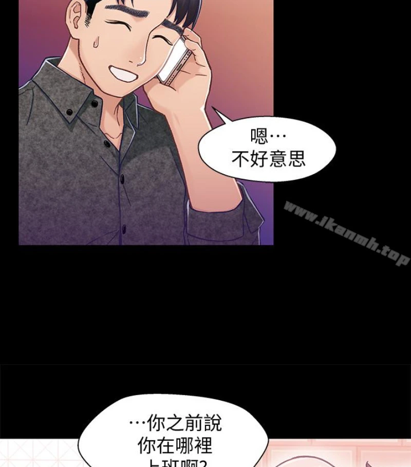 兄妹关係 第九话-跟我去喝一杯，好吗？ 第97页