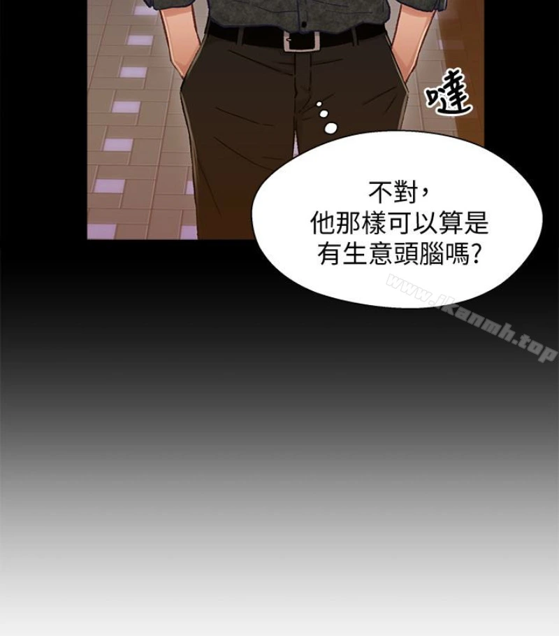 兄妹关係 第九话-跟我去喝一杯，好吗？ 第39页