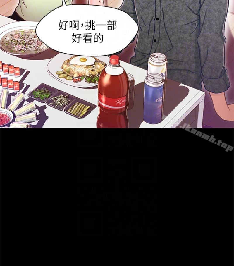 兄妹关係 第九话-跟我去喝一杯，好吗？ 第71页