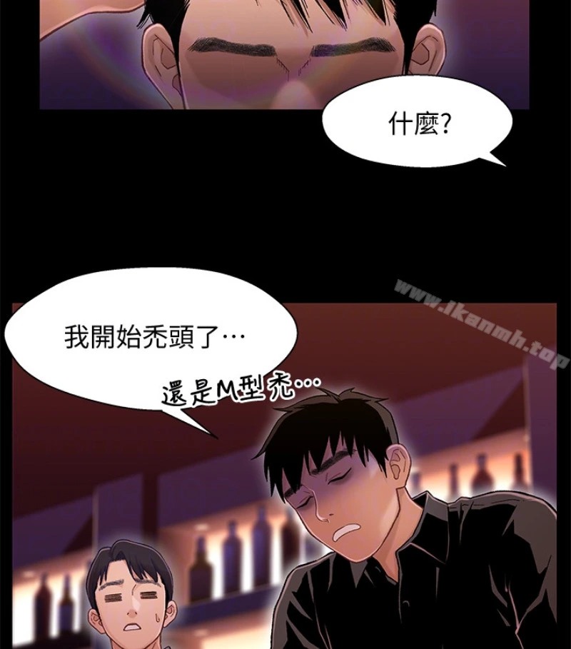 兄妹关係 第九话-跟我去喝一杯，好吗？ 第23页
