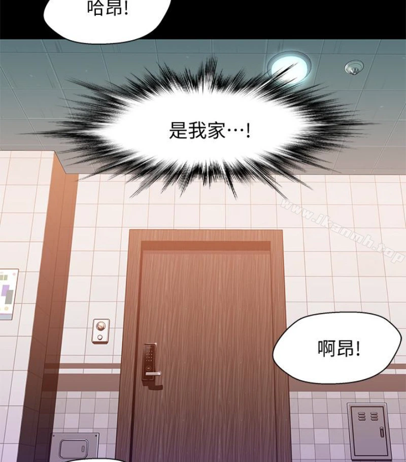 兄妹关係 第九话-跟我去喝一杯，好吗？ 第111页