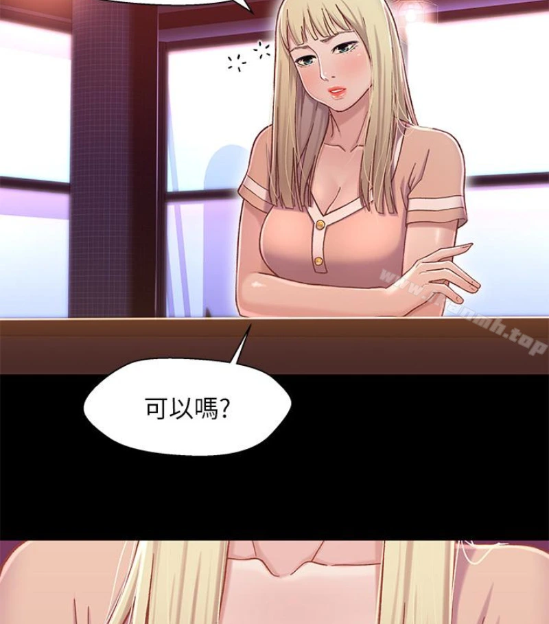 兄妹关係 第九话-跟我去喝一杯，好吗？ 第32页