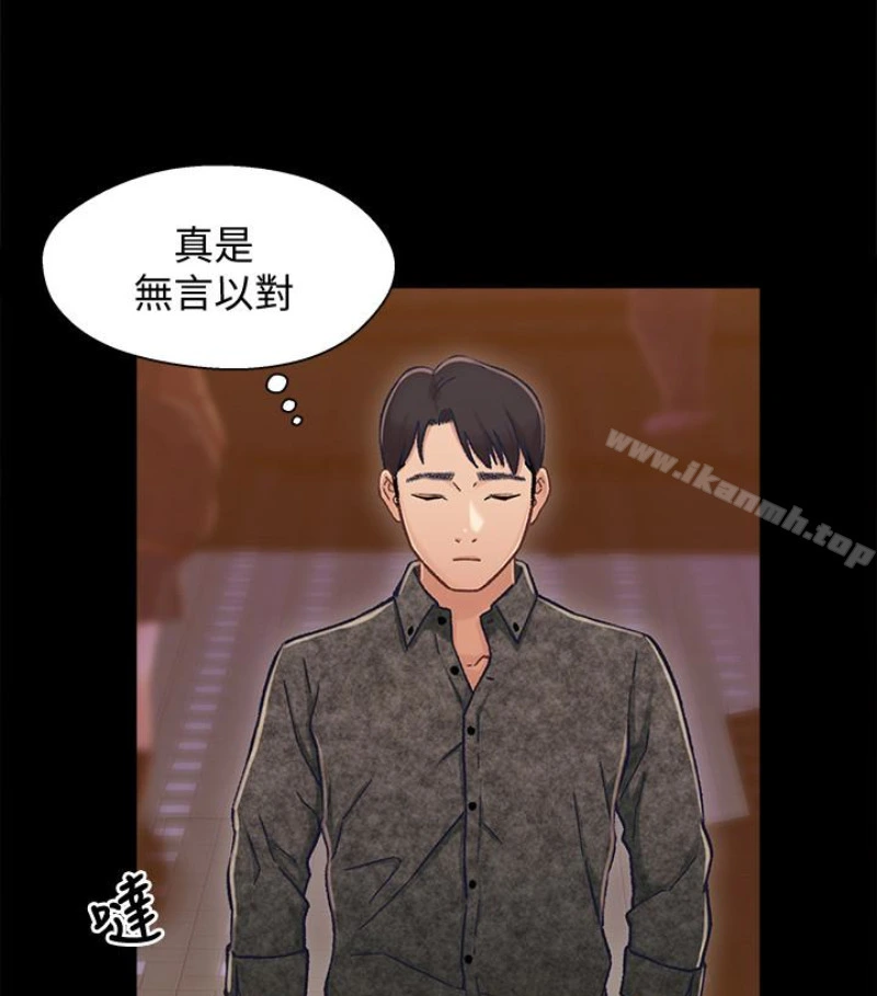 兄妹关係 第九话-跟我去喝一杯，好吗？ 第38页