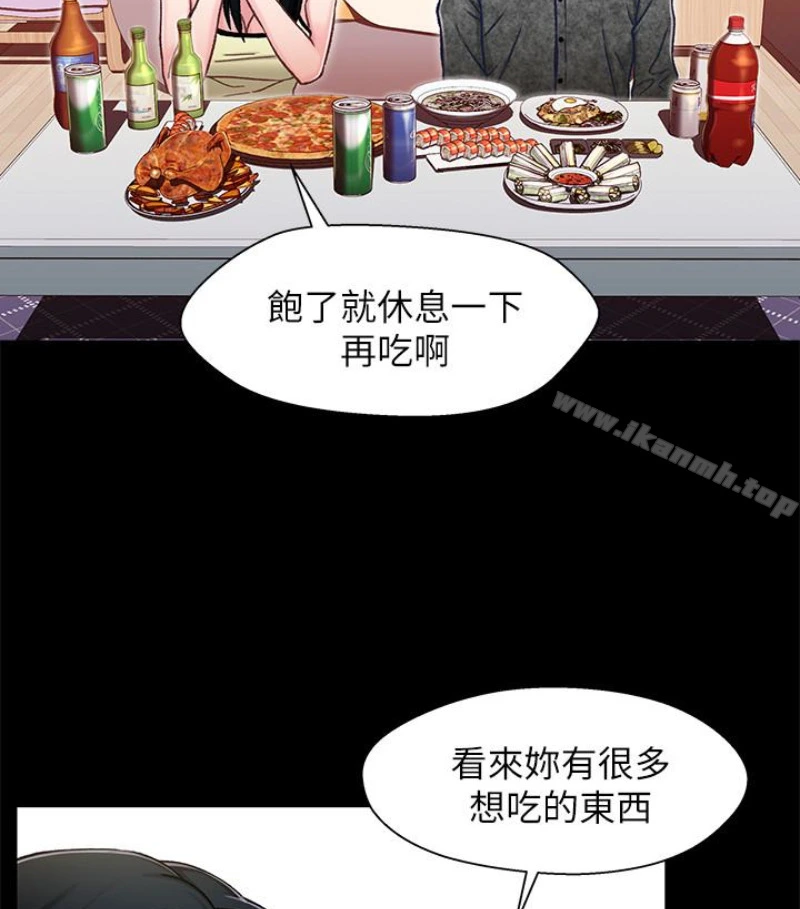 兄妹关係 第九话-跟我去喝一杯，好吗？ 第66页