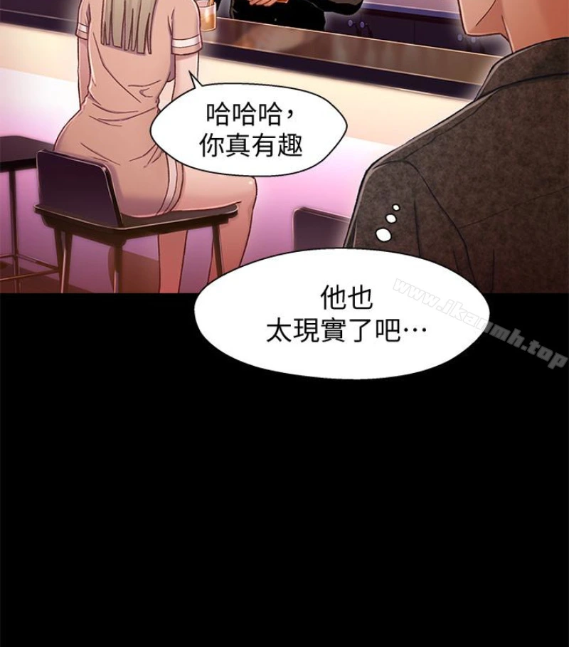 兄妹关係 第九话-跟我去喝一杯，好吗？ 第37页