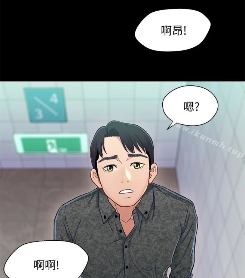 兄妹关係 第九话-跟我去喝一杯，好吗？ 第109页