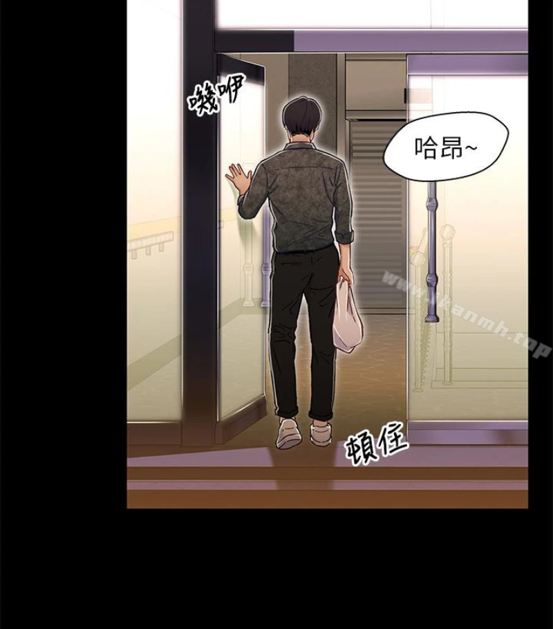 兄妹关係 第九话-跟我去喝一杯，好吗？ 第106页