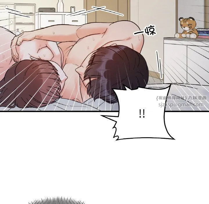 她才不是我姐姐 第41話 第36页