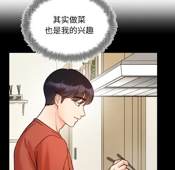 她才不是我姐姐 第41話 第109页