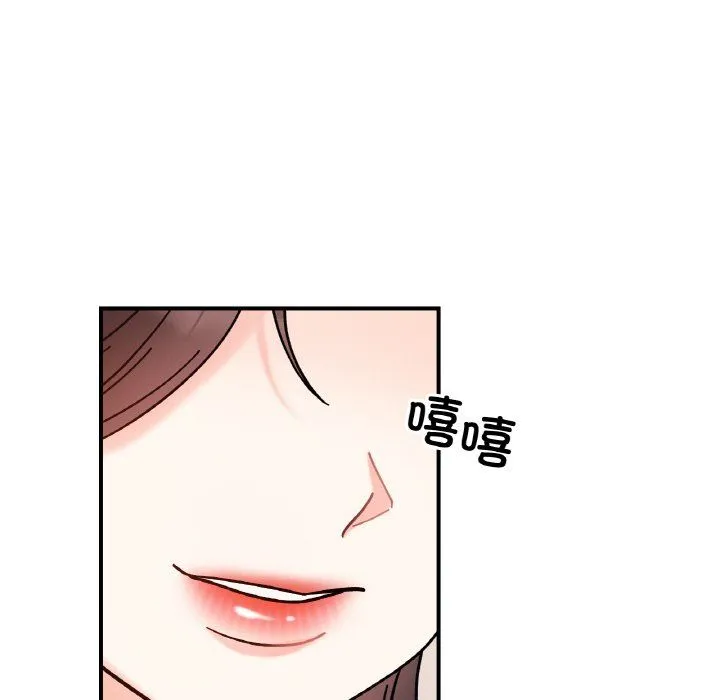 她才不是我姐姐 第41話 第84页