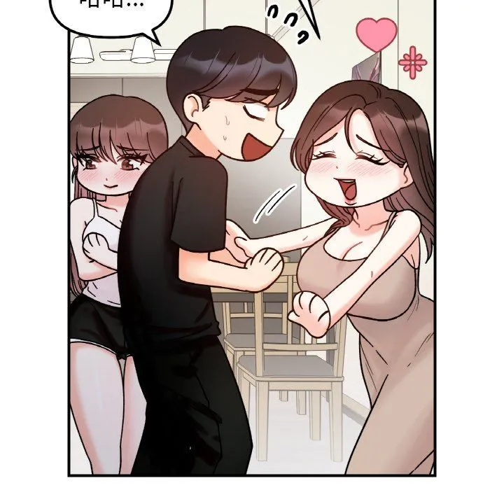 她才不是我姐姐 第41話 第49页