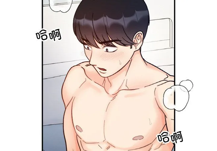 她才不是我姐姐 第41話 第2页