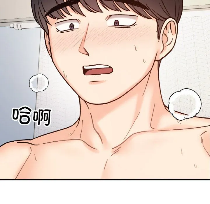 她才不是我姐姐 第41話 第12页