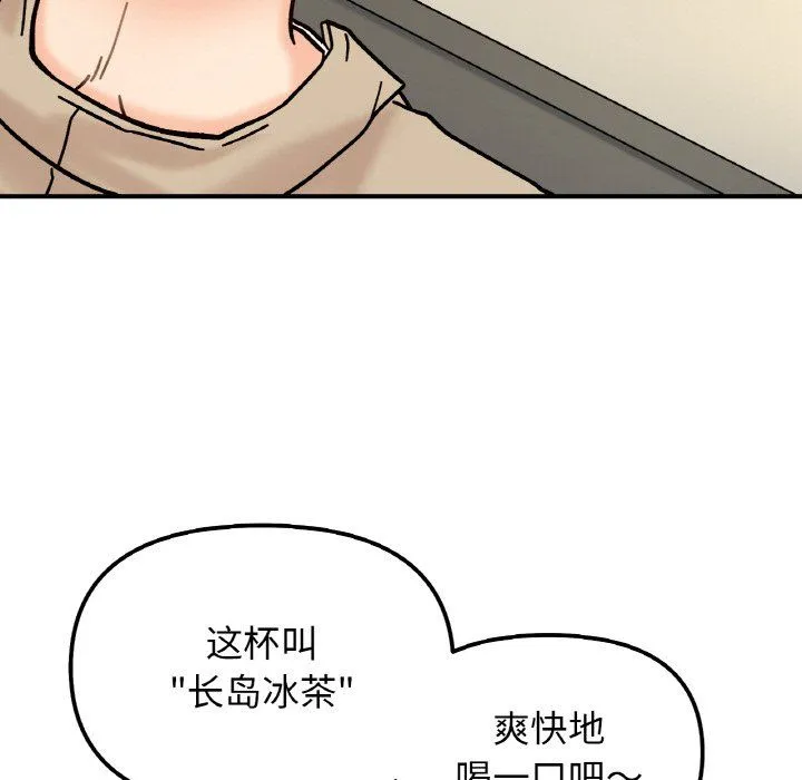 她才不是我姐姐 第41話 第119页
