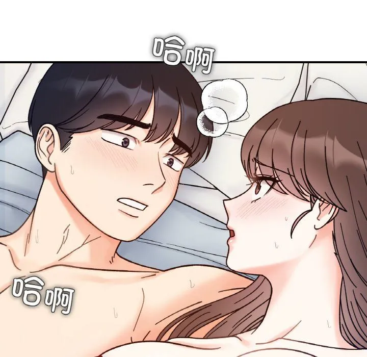 她才不是我姐姐 第41話 第19页