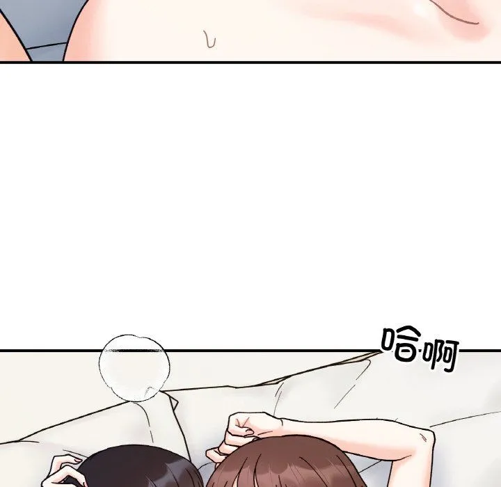 她才不是我姐姐 第41話 第22页