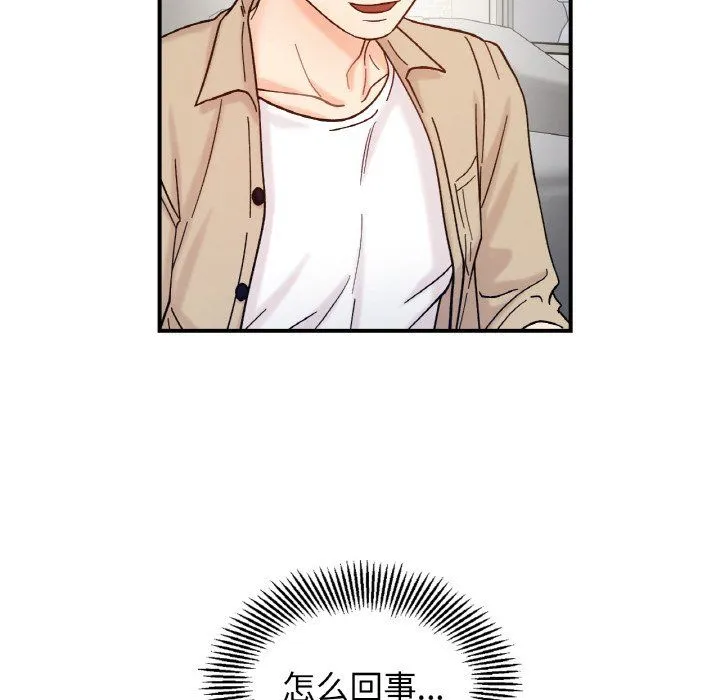 她才不是我姐姐 第41話 第136页