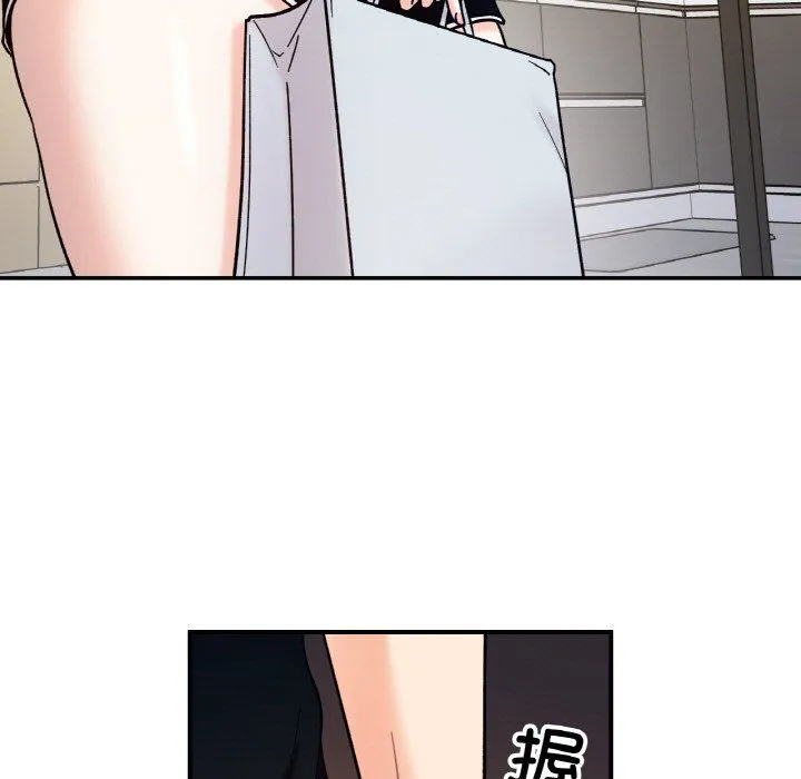她才不是我姐姐 第41話 第76页
