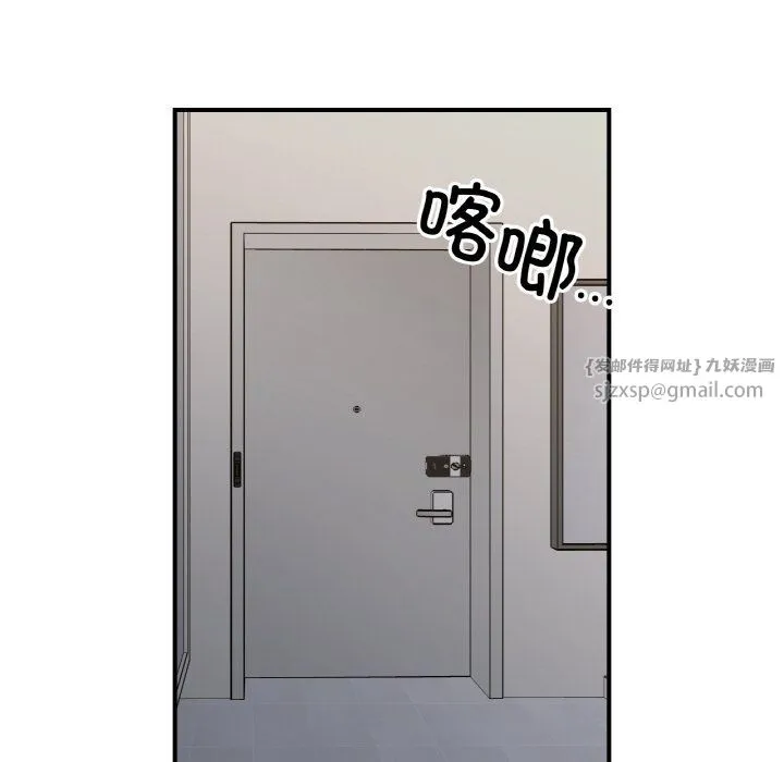 她才不是我姐姐 第41話 第88页