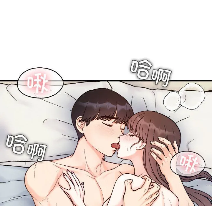 她才不是我姐姐 第41話 第28页