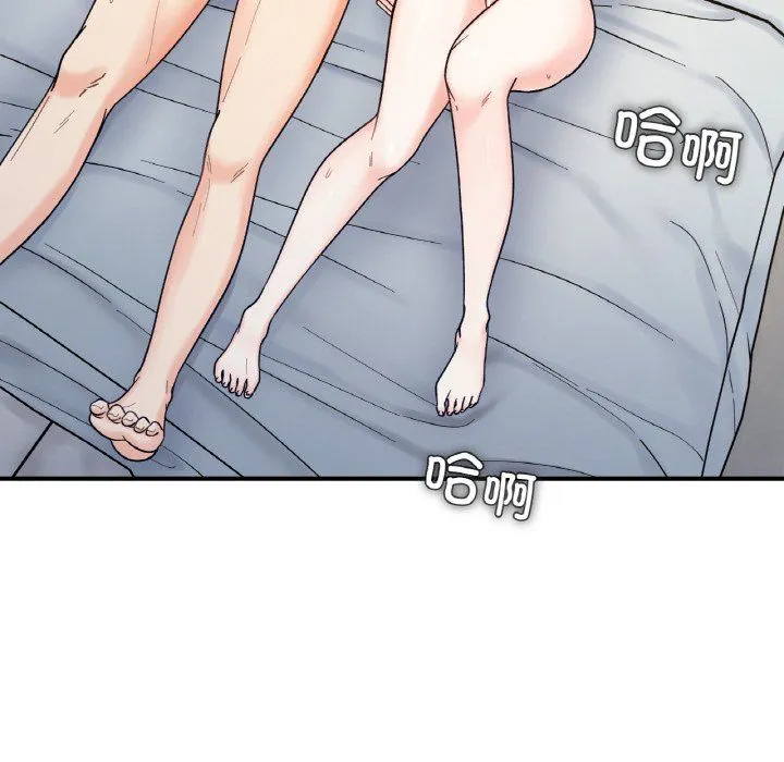 她才不是我姐姐 第41話 第18页