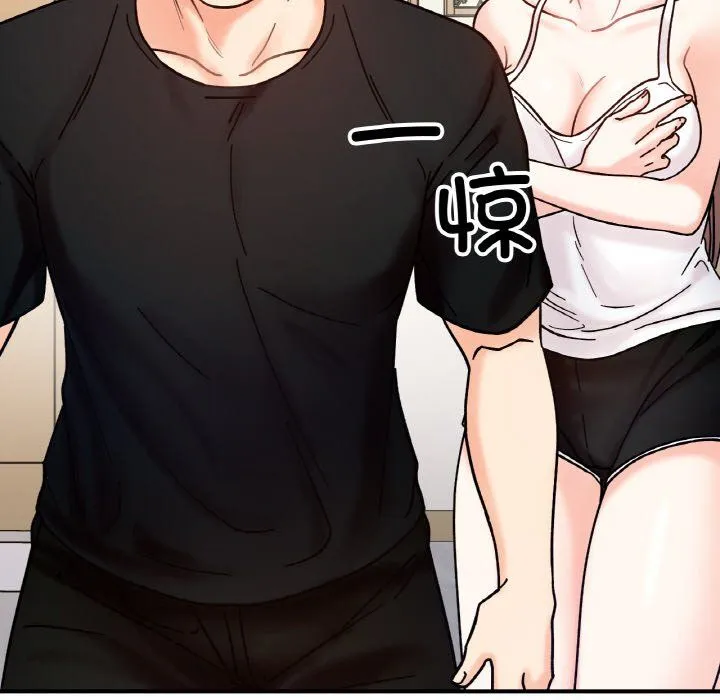 她才不是我姐姐 第41話 第56页