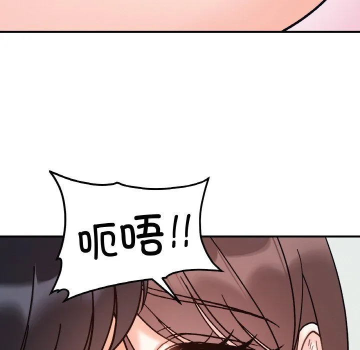 她才不是我姐姐 第41話 第26页
